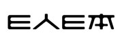 E人E本
